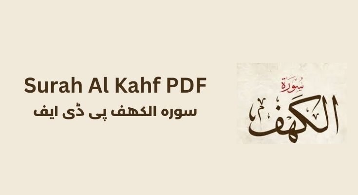Surah Kahf PDF: